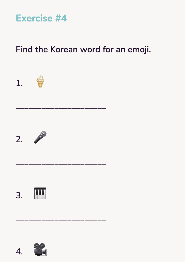 A Korean true or false grammar exercise